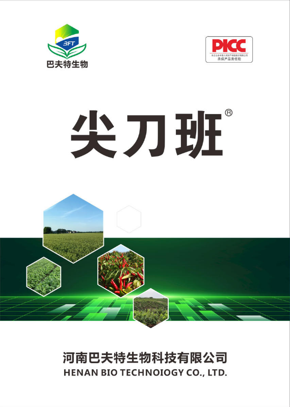 河南巴夫特生物科技有限公司