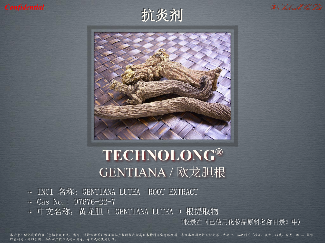 【中然】PPT (中) TECHNOLONG®欧龙胆根