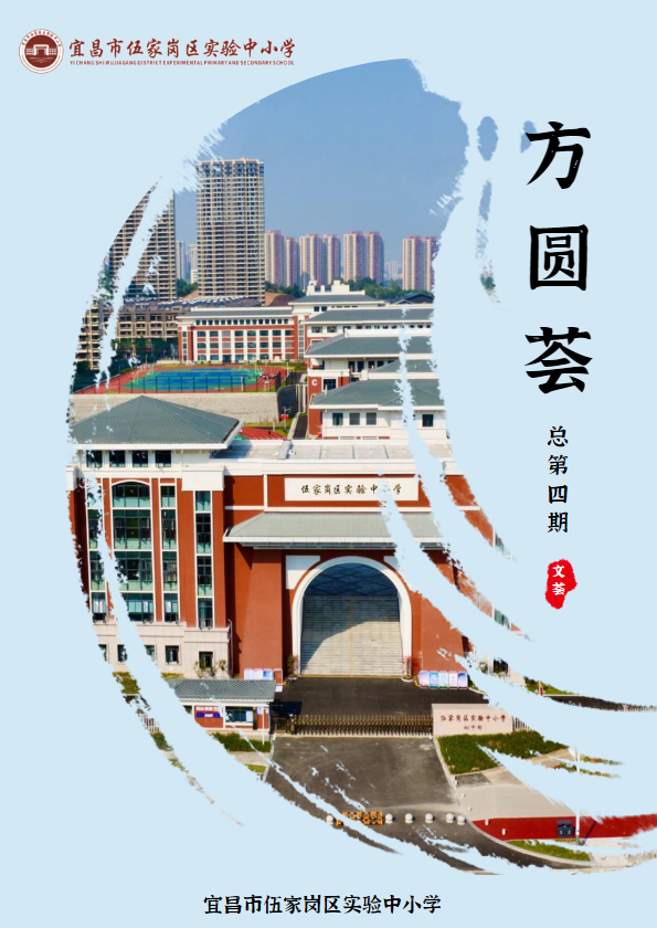 方圆荟_特刊