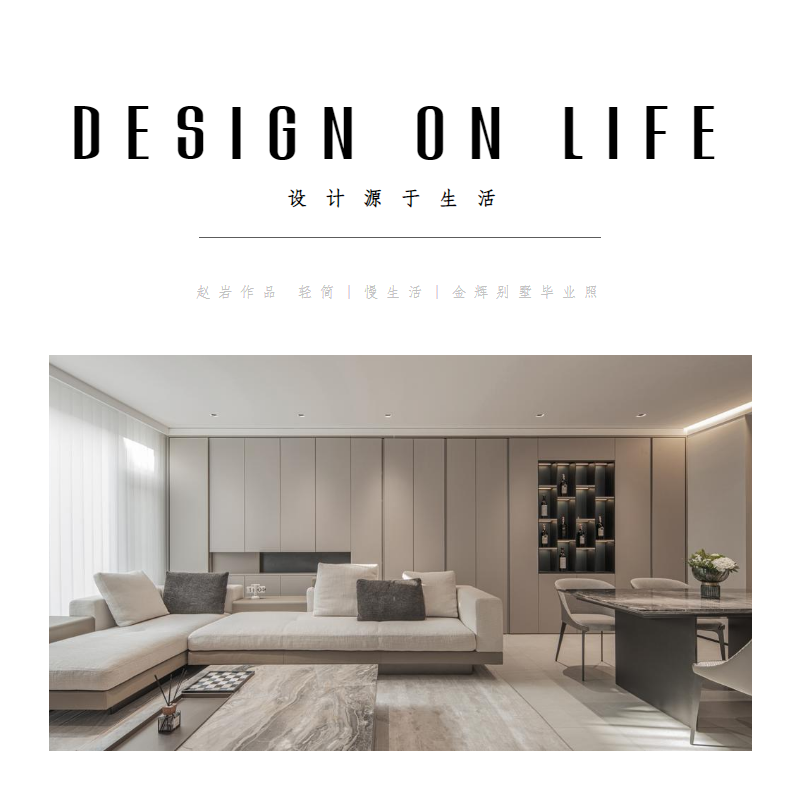 DESIGN ON LIFE_副本