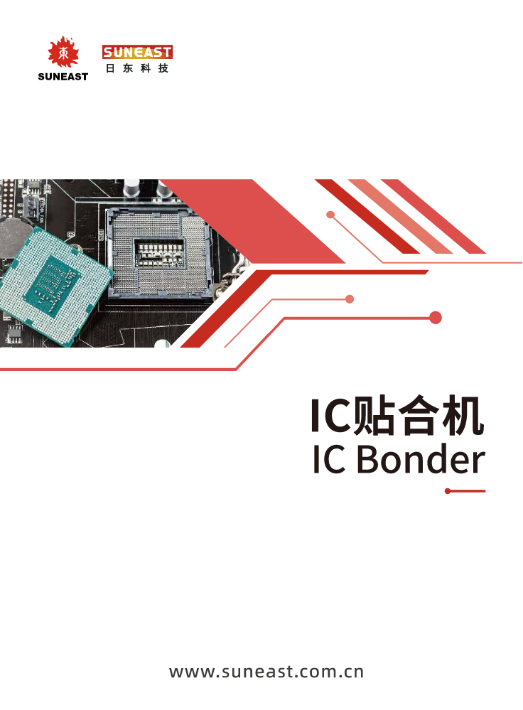 IC 贴合机 2024.09.02