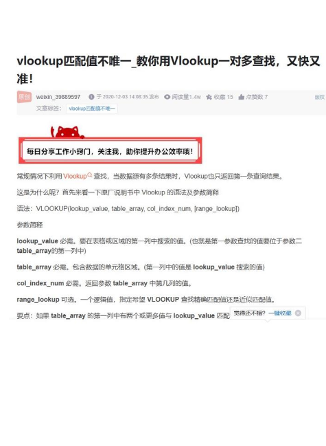 表格查找功能教程