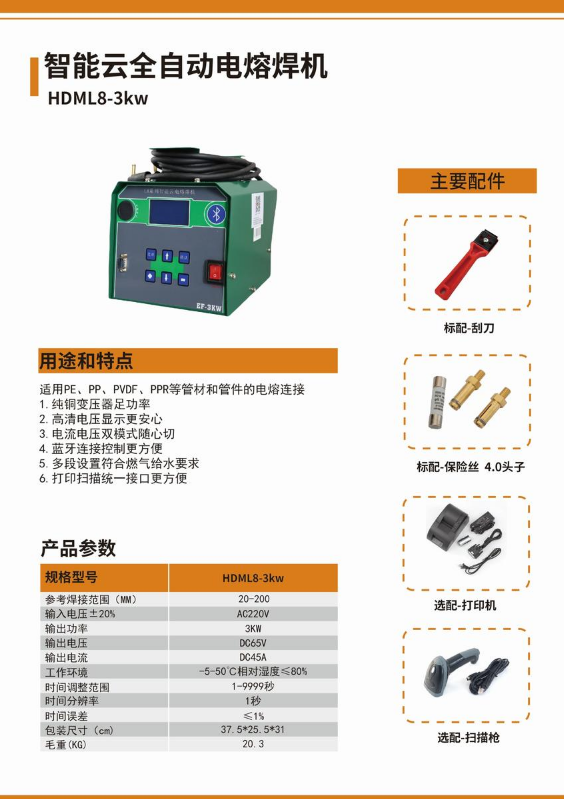 焊机重型款