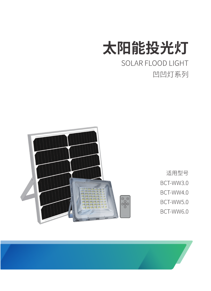 凹凹灯系列中文说明书 24-7-30