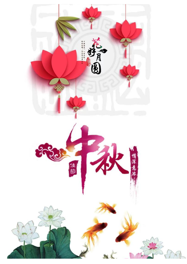 智教学府祝中秋节快乐