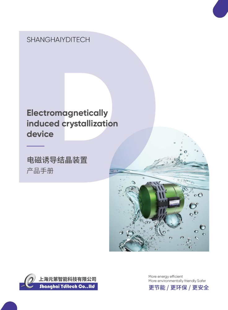 上海元第智能科技有限公司