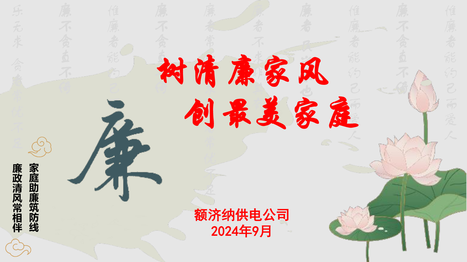 2024.9十必问