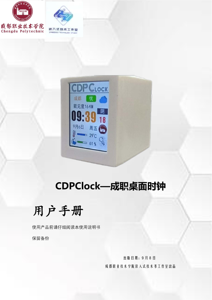 CDPClock 2.0