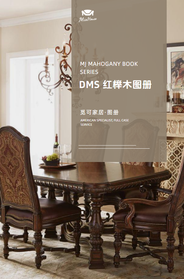 觅可·DMS欧洲红榉木图册