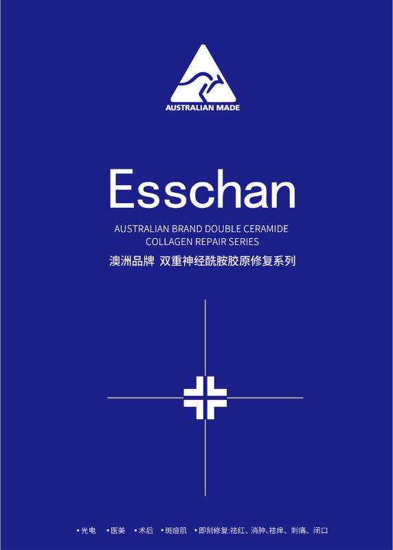 Esschan 双重神经酰胺胶原修复系列 手册