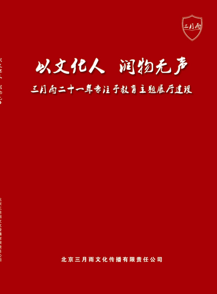 0920宣传册微信版