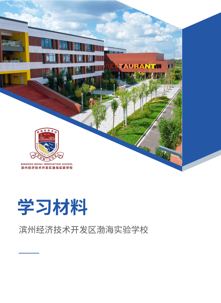 学习材料