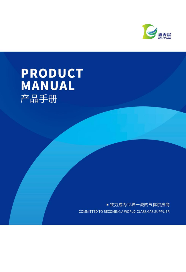 Dertran Product Manual