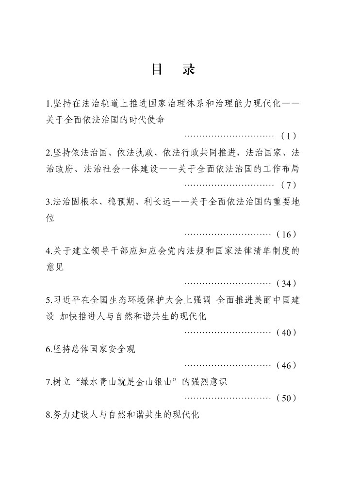 学习资料汇编（一）