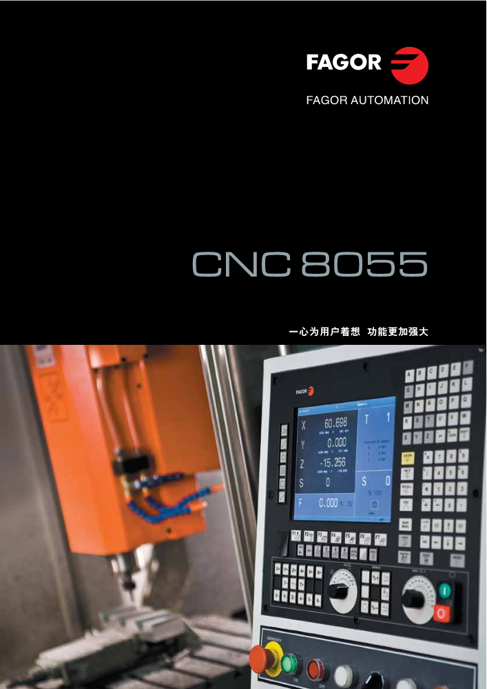 CNC 8055