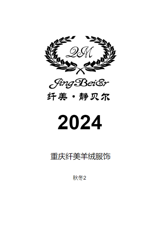 2024秋冬2