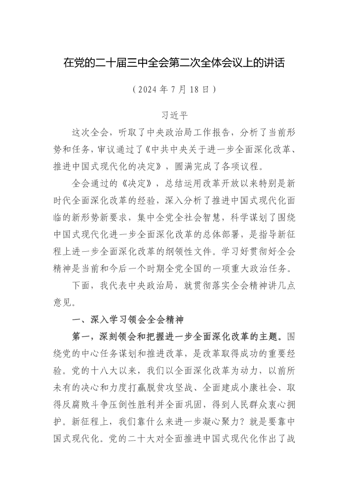 学习资料