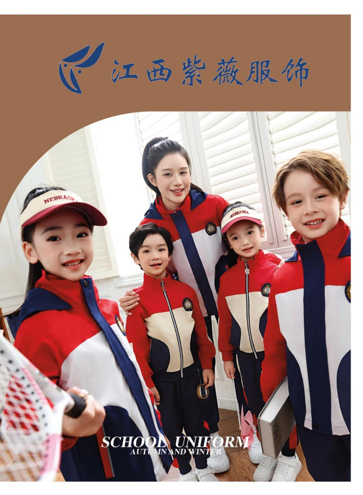 2024年秋冬幼儿园小学校服画册-江西紫薇服饰