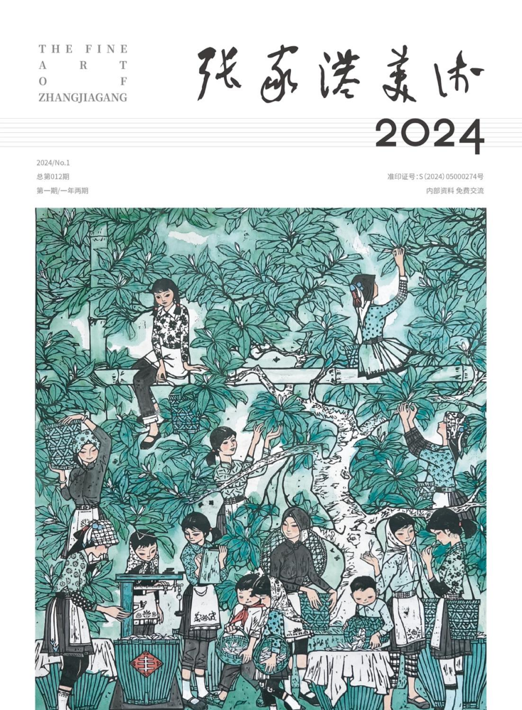 张家港美术馆2024第一期2.0