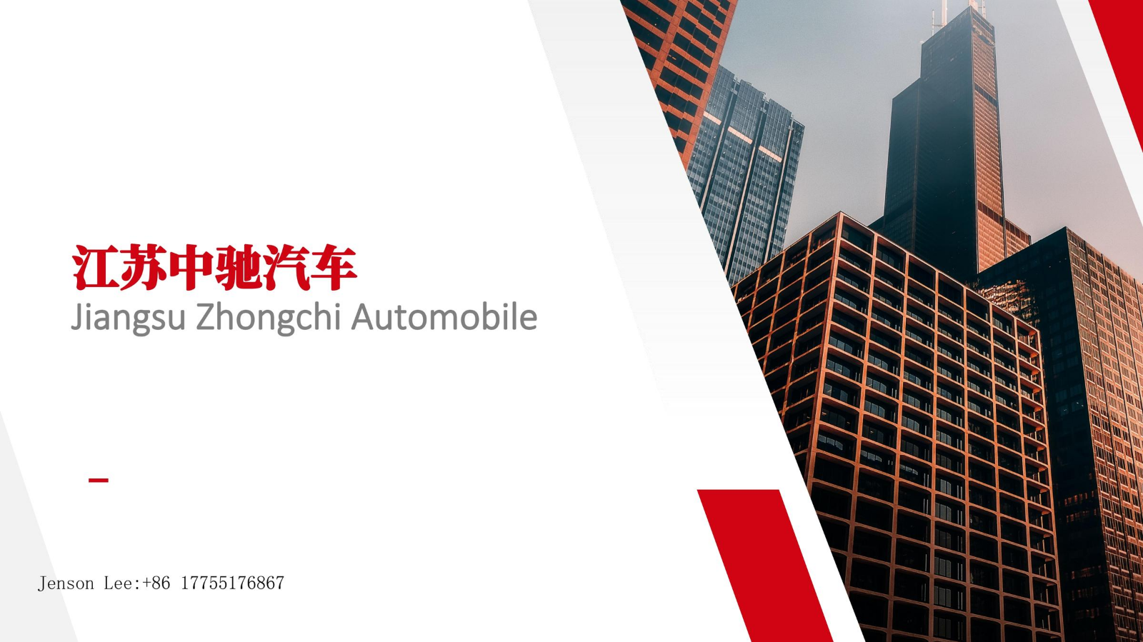 Jiangsu Zhongchi Automobile company profile-2024