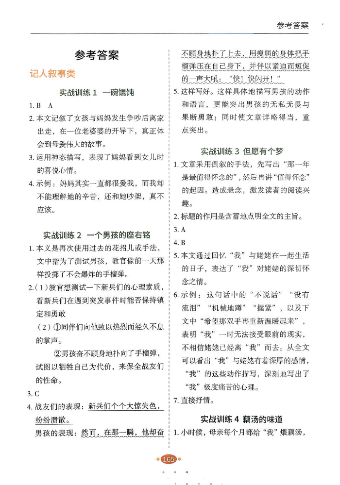 28个核心考点答案