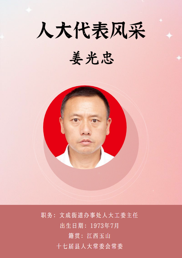 人大代表_周东云