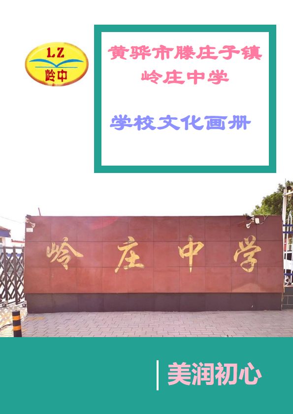 学校文化画册