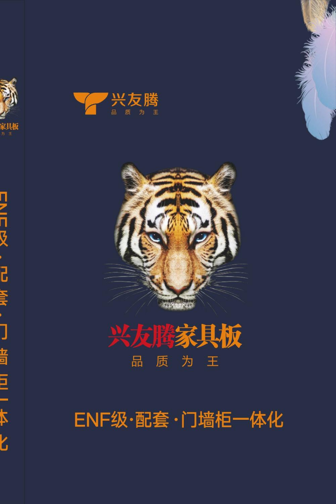 兴友腾新版电子色卡