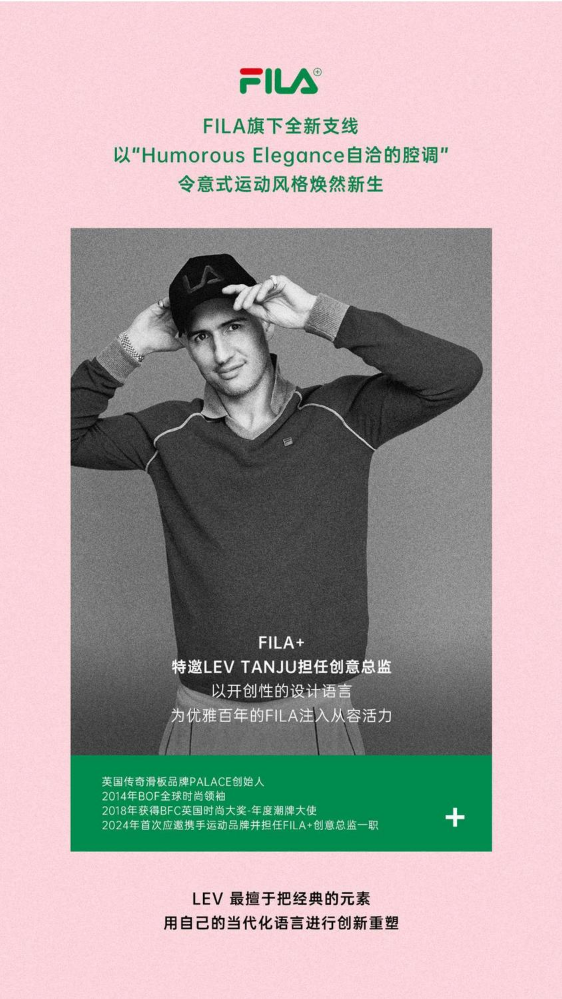 FILA+新品型录