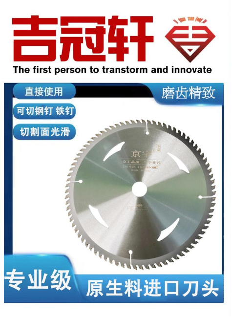 10*80T专业级