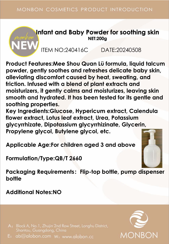 婴幼儿爽身露Infant and Baby Powder for soothing skin