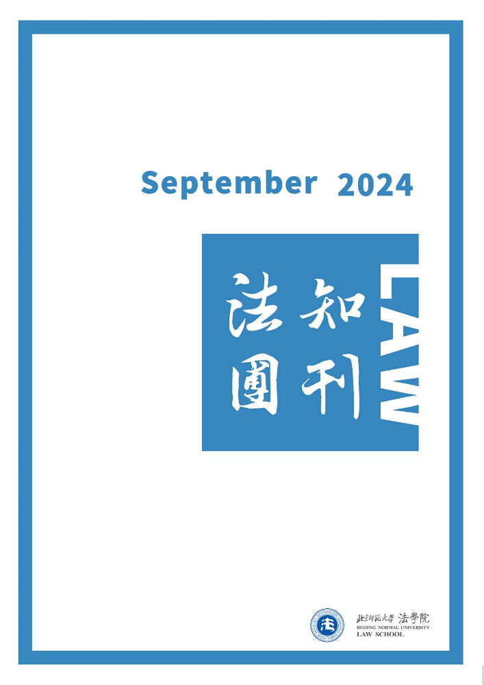 2024九月刊