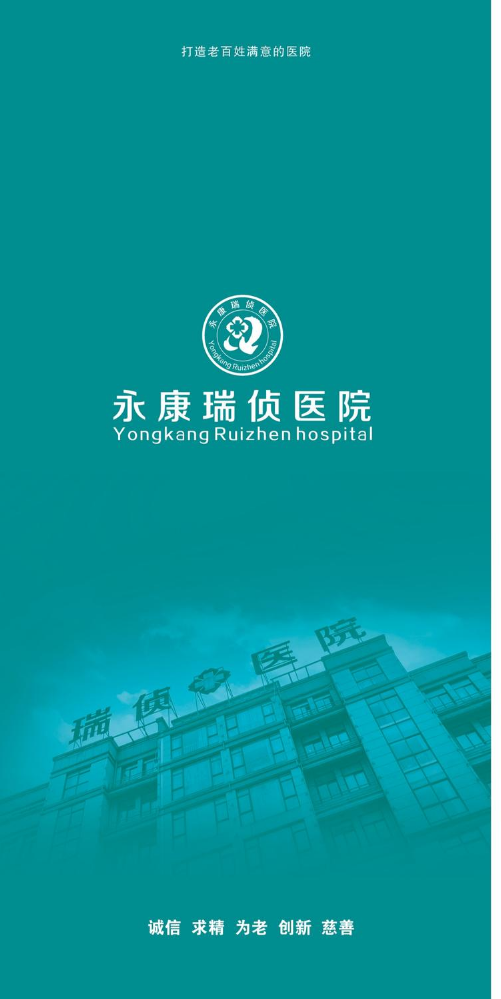 2024瑞侦6折业5_图片转PDF