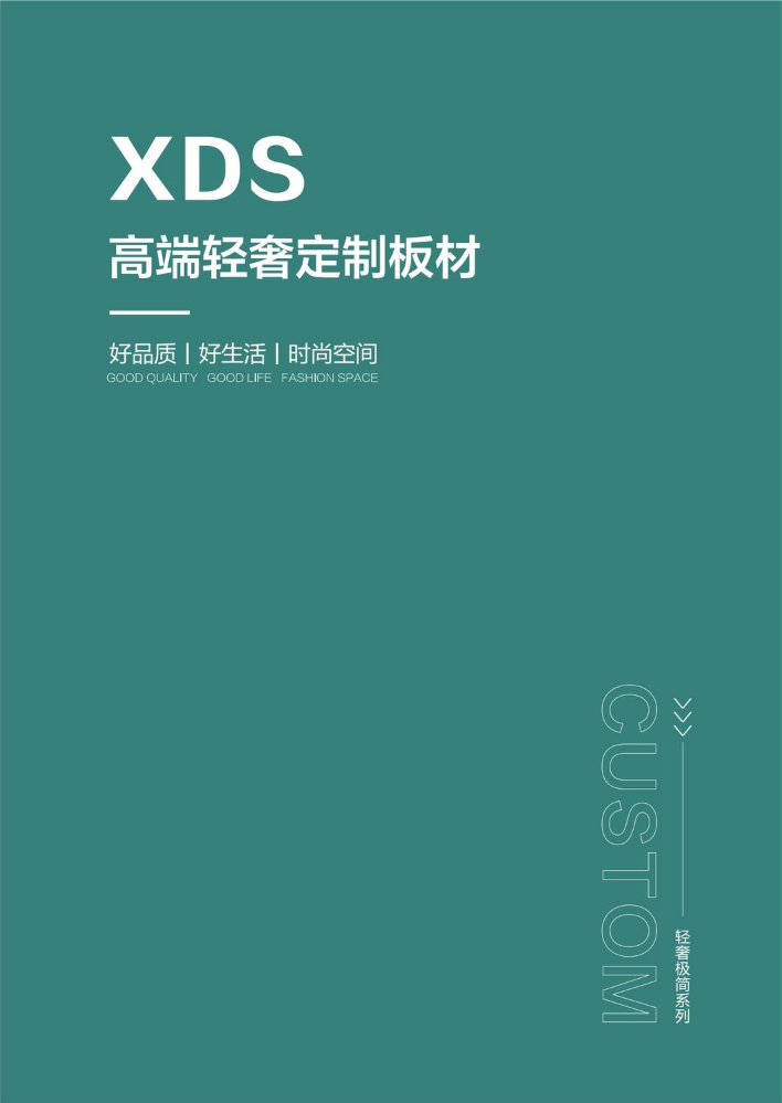 XDS电子色卡