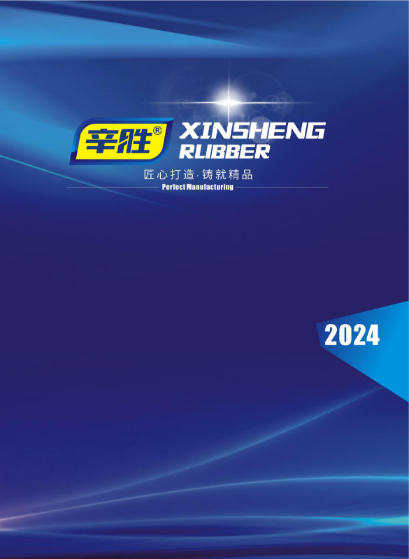 辛胜产品2024