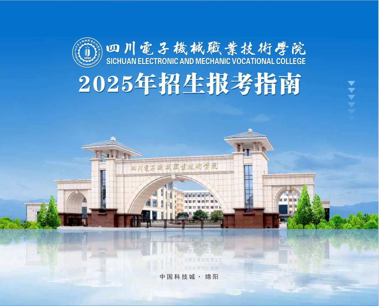 2024-10月学院招生报考指南 - 副本 - 副本