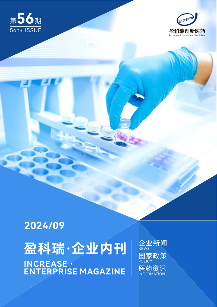 2024年9月刊