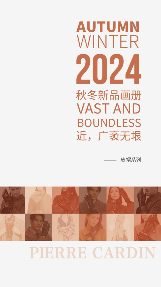 2024-皮尔卡丹冬季新品皮帽