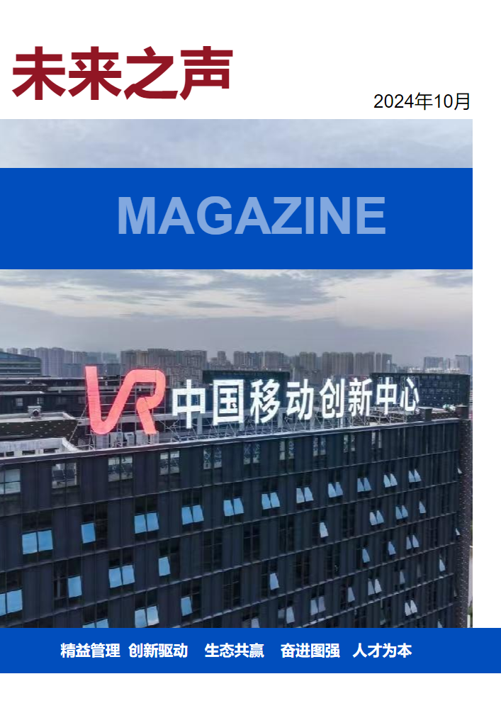 企业文化期刊