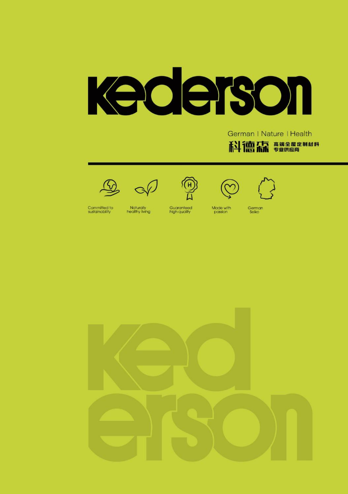 KEDERSON 科德森