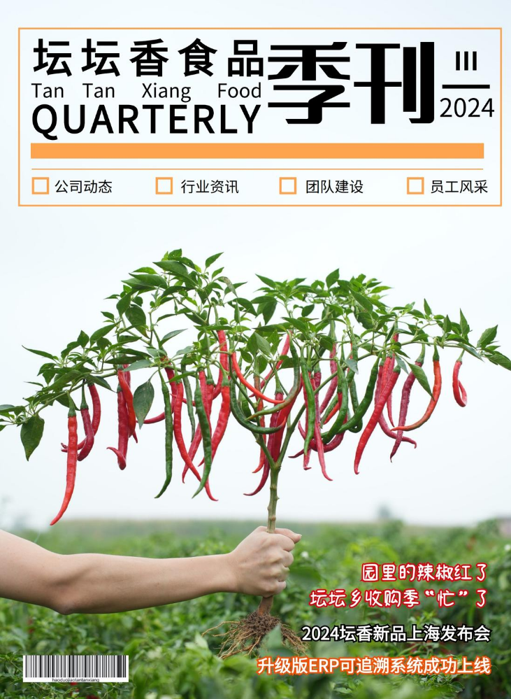 第Ⅲ期季刊