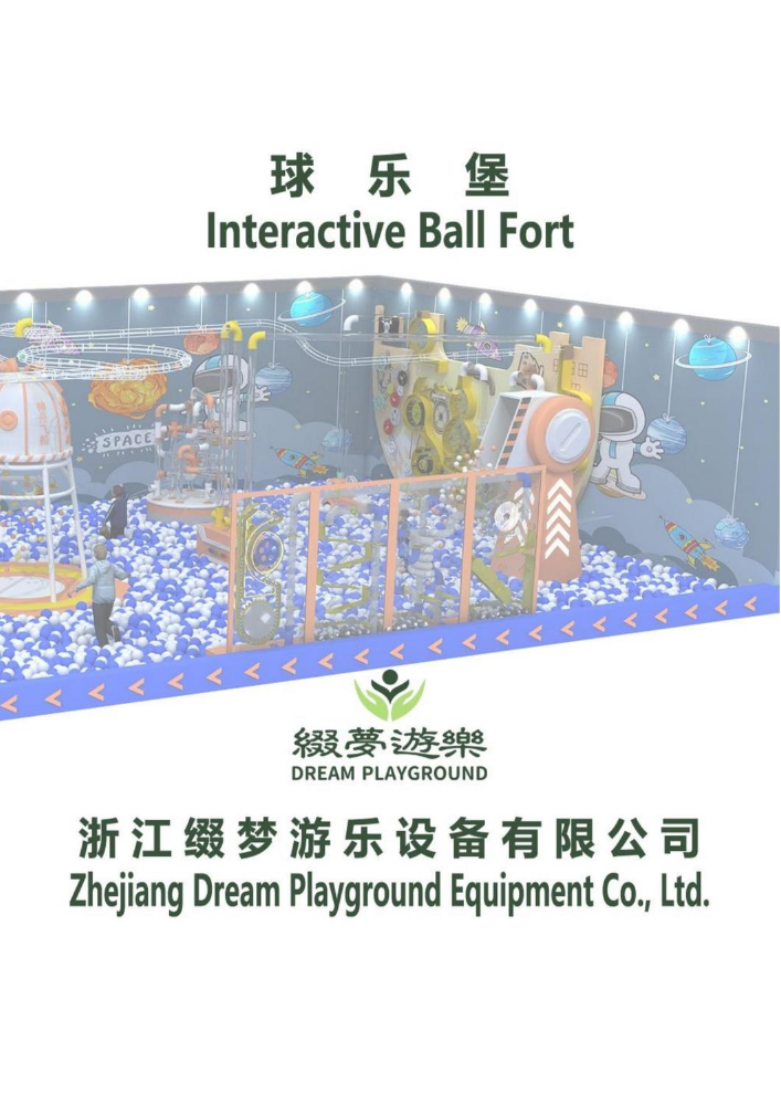 Dream Catalogue of Interactive Ball Fort