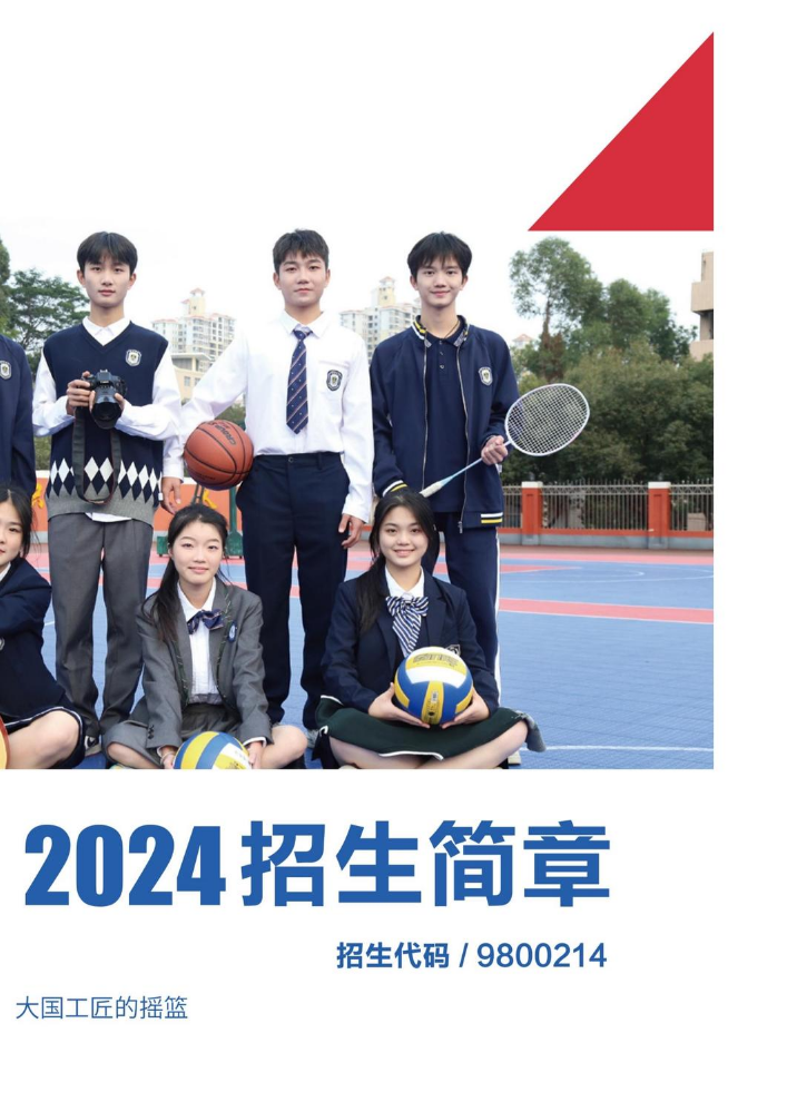 东莞市中德技工学校2024招生简章