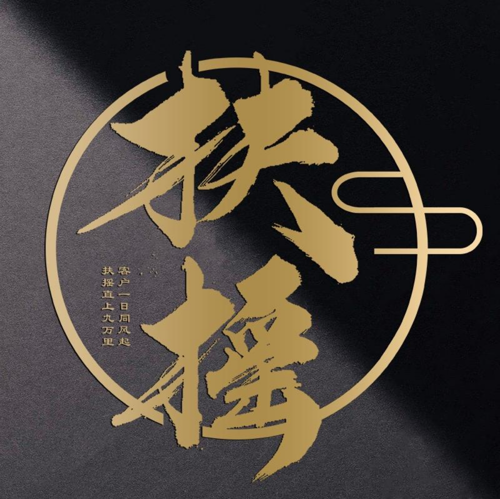 扶摇包装现货画册6.1版本
