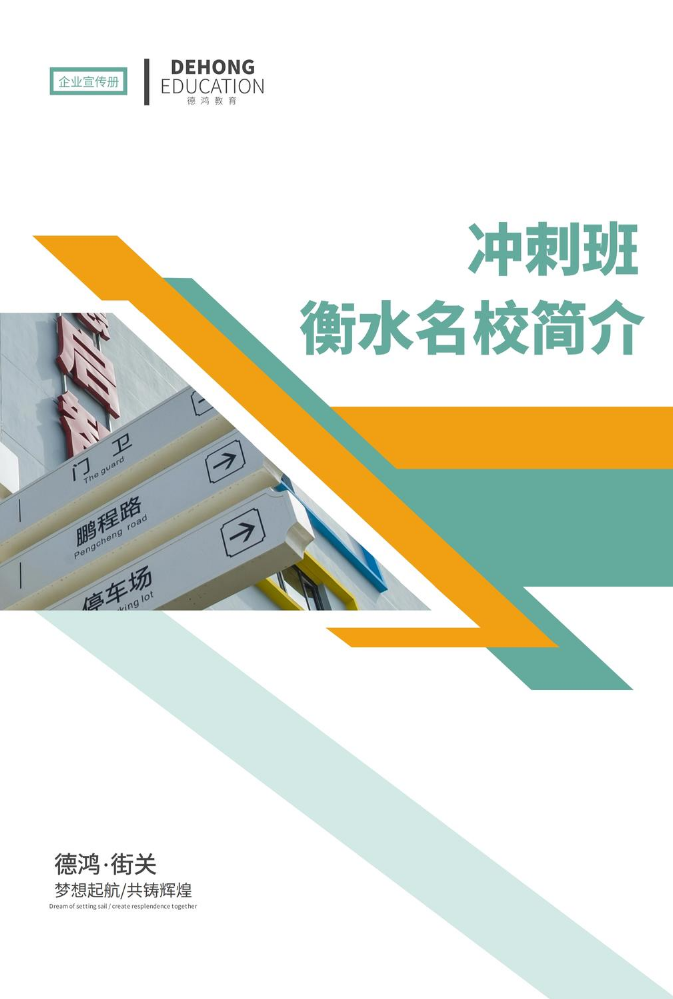图怪兽_国际学校画册宣传页