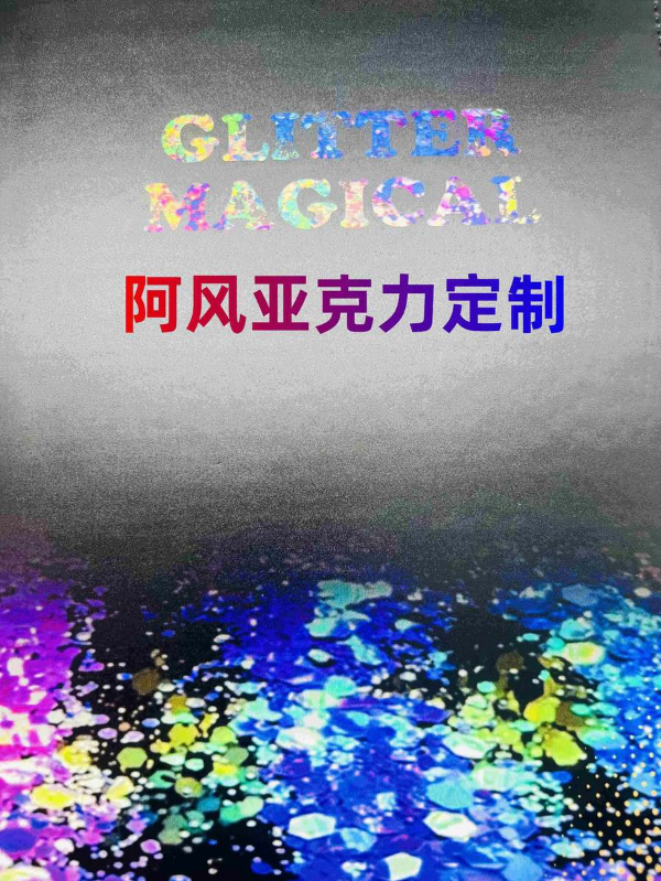 阿风亚克力定制