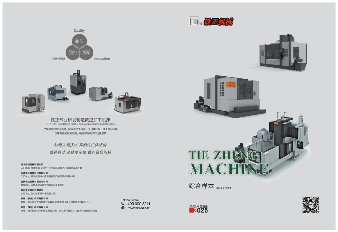 2023样本宣传册