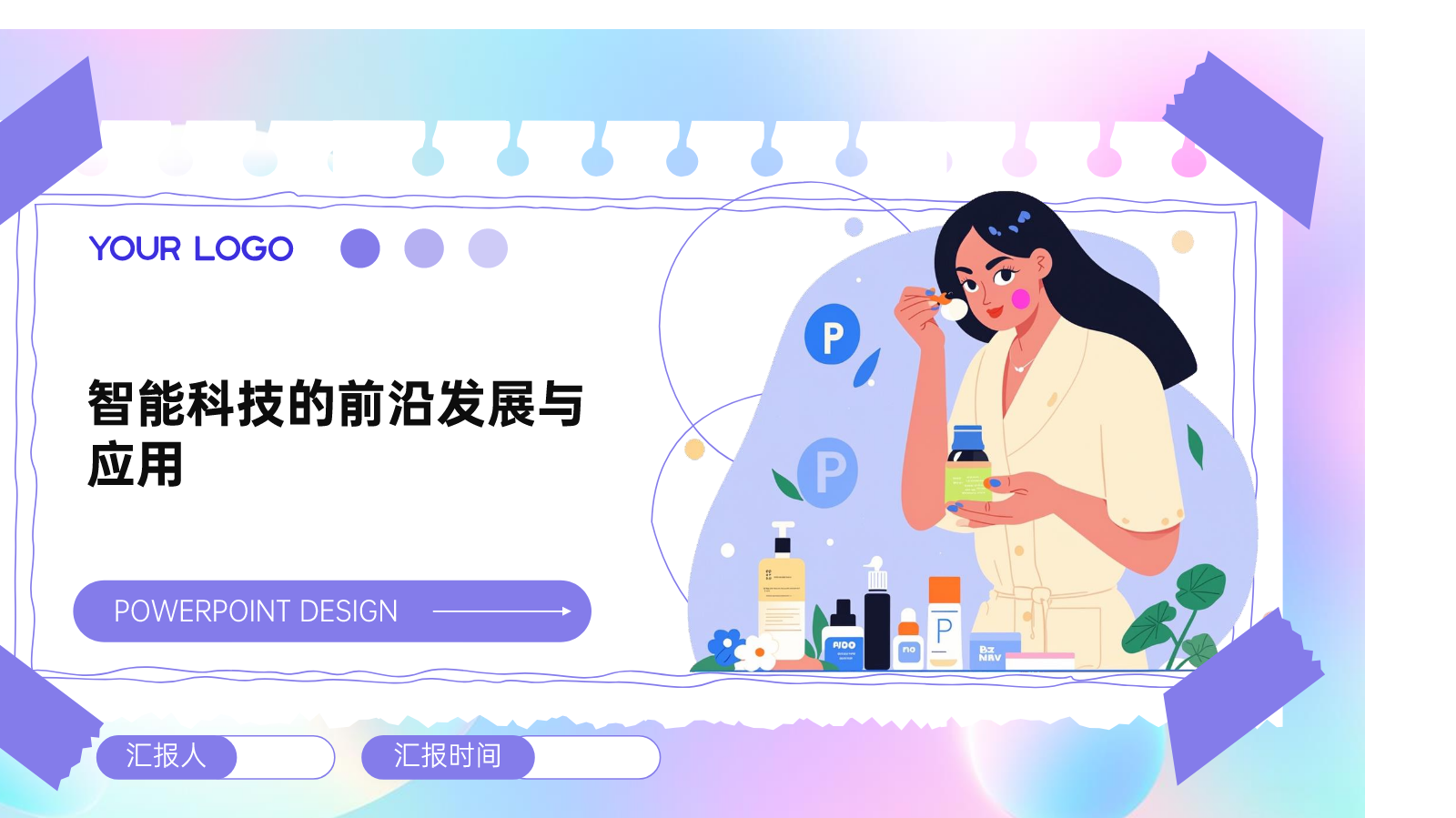 智能科技的前沿发展与应用