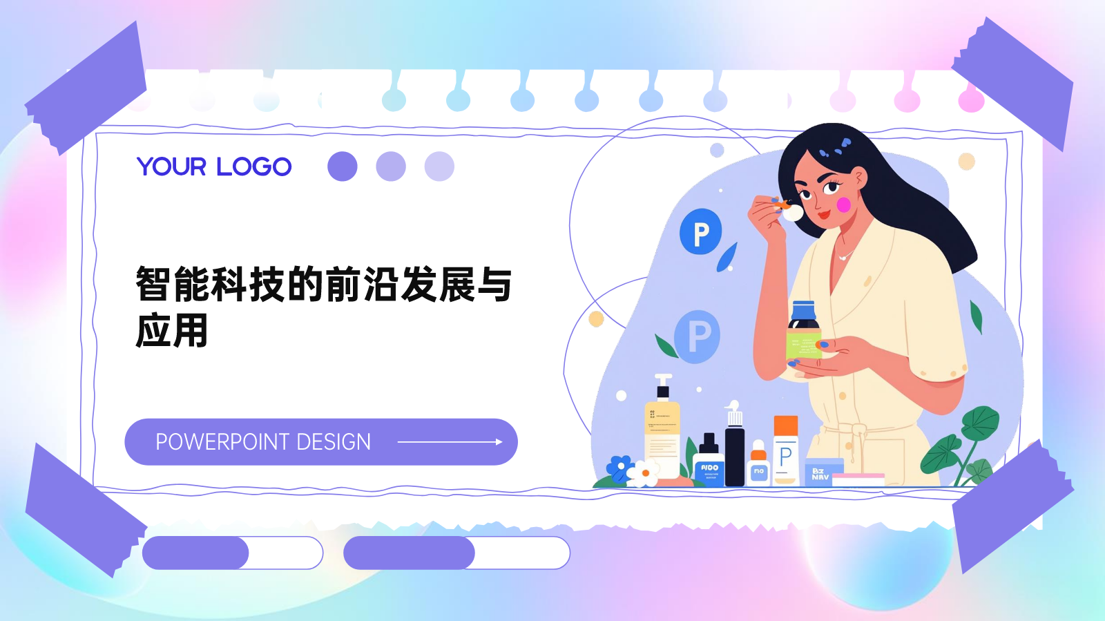 智能科技的前沿发展与应用