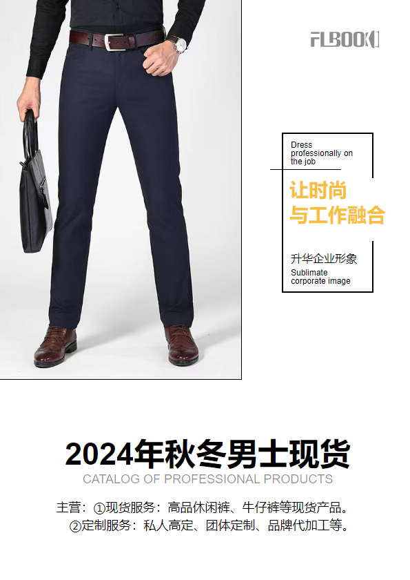 2024年秋冬新款